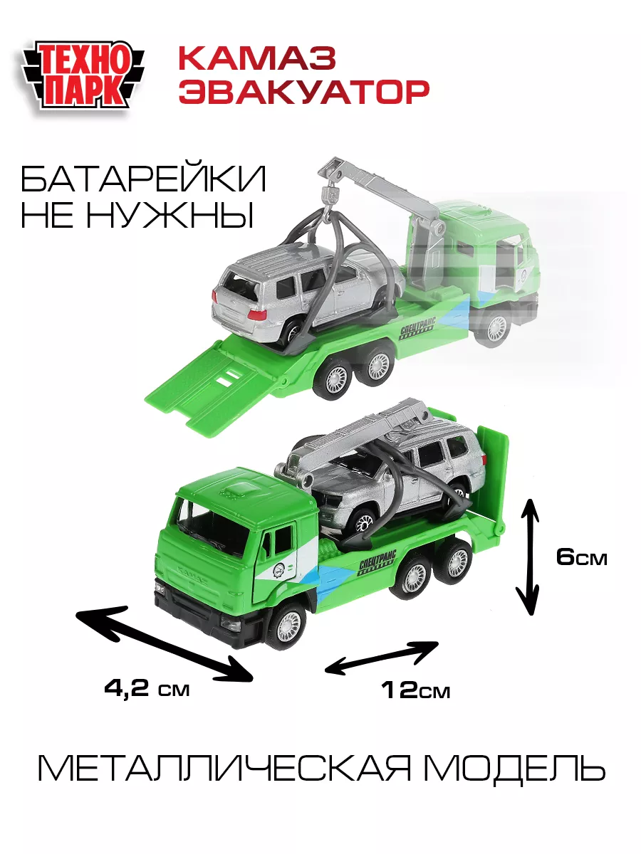 Машинка детская Камаз эвакуатор Технопарк 158779121 купить в  интернет-магазине Wildberries