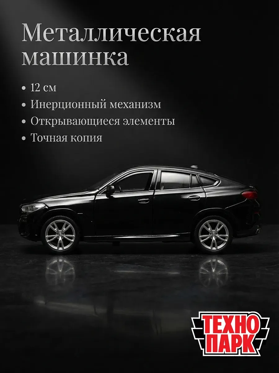 Машинка металлическая коллекционная инерционная для мальчика