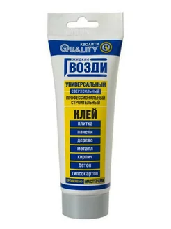 Жидкие гвозди Quality 158779342 купить за 201 ₽ в интернет-магазине Wildberries