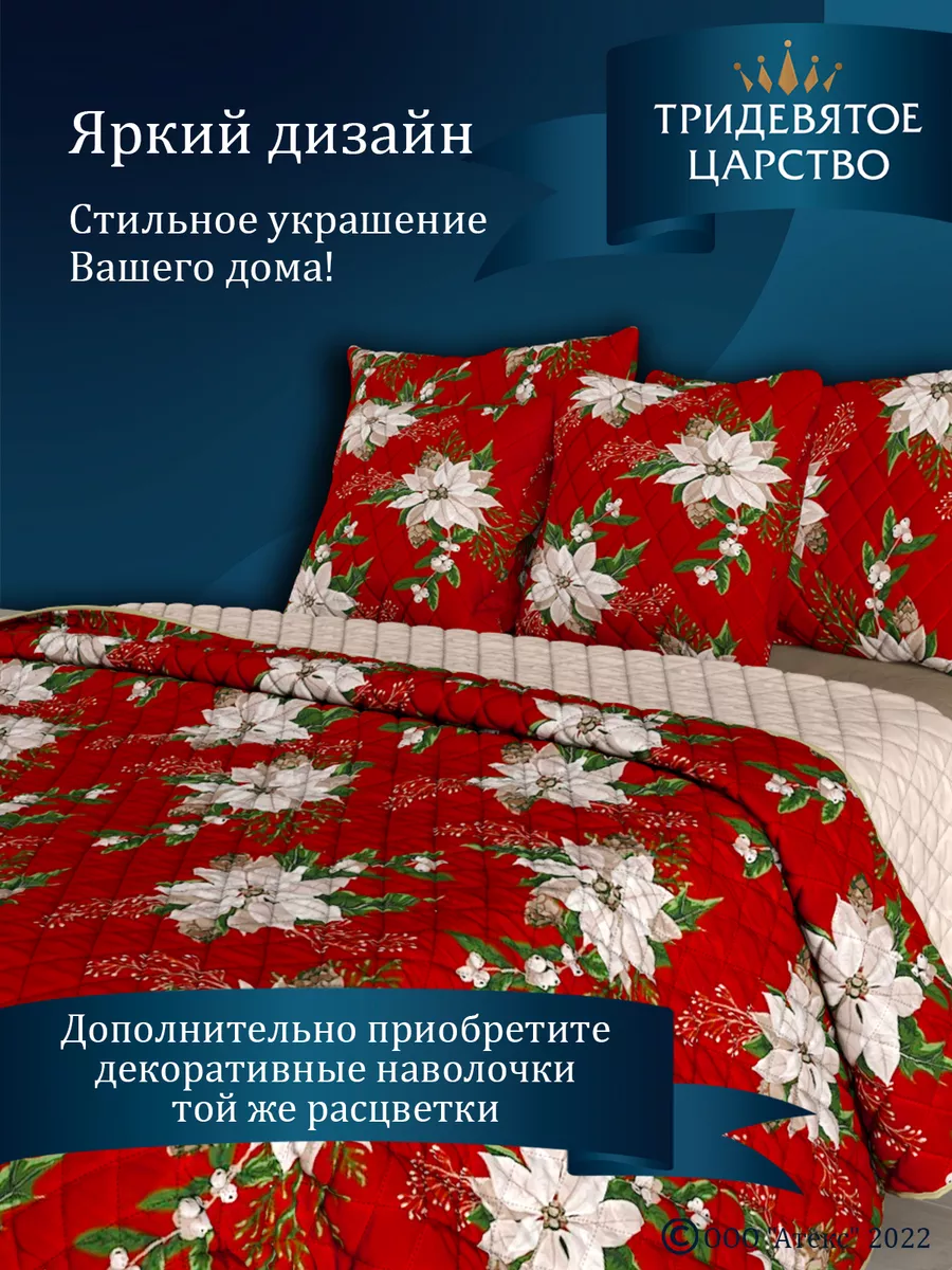 Как сшить покрывало своими руками на кровать. Инструкция, с фото по шагам.