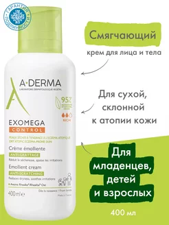 Смягчающий крем для лица и тела Exomega Control, 400 мл A-Derma 158781225 купить за 1 370 ₽ в интернет-магазине Wildberries