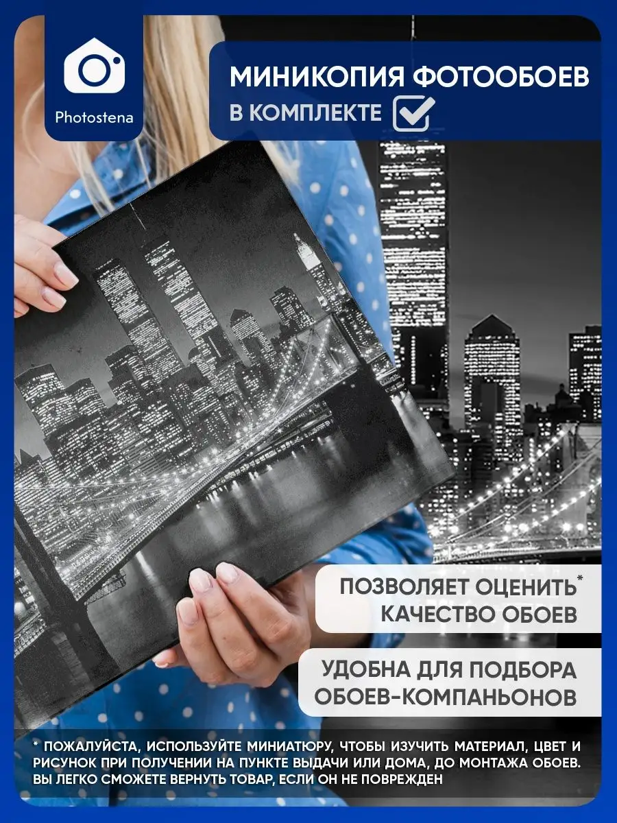 Флизелиновые фотообои на стену Мост и ночной город Photostena 158781416  купить за 1 190 ₽ в интернет-магазине Wildberries