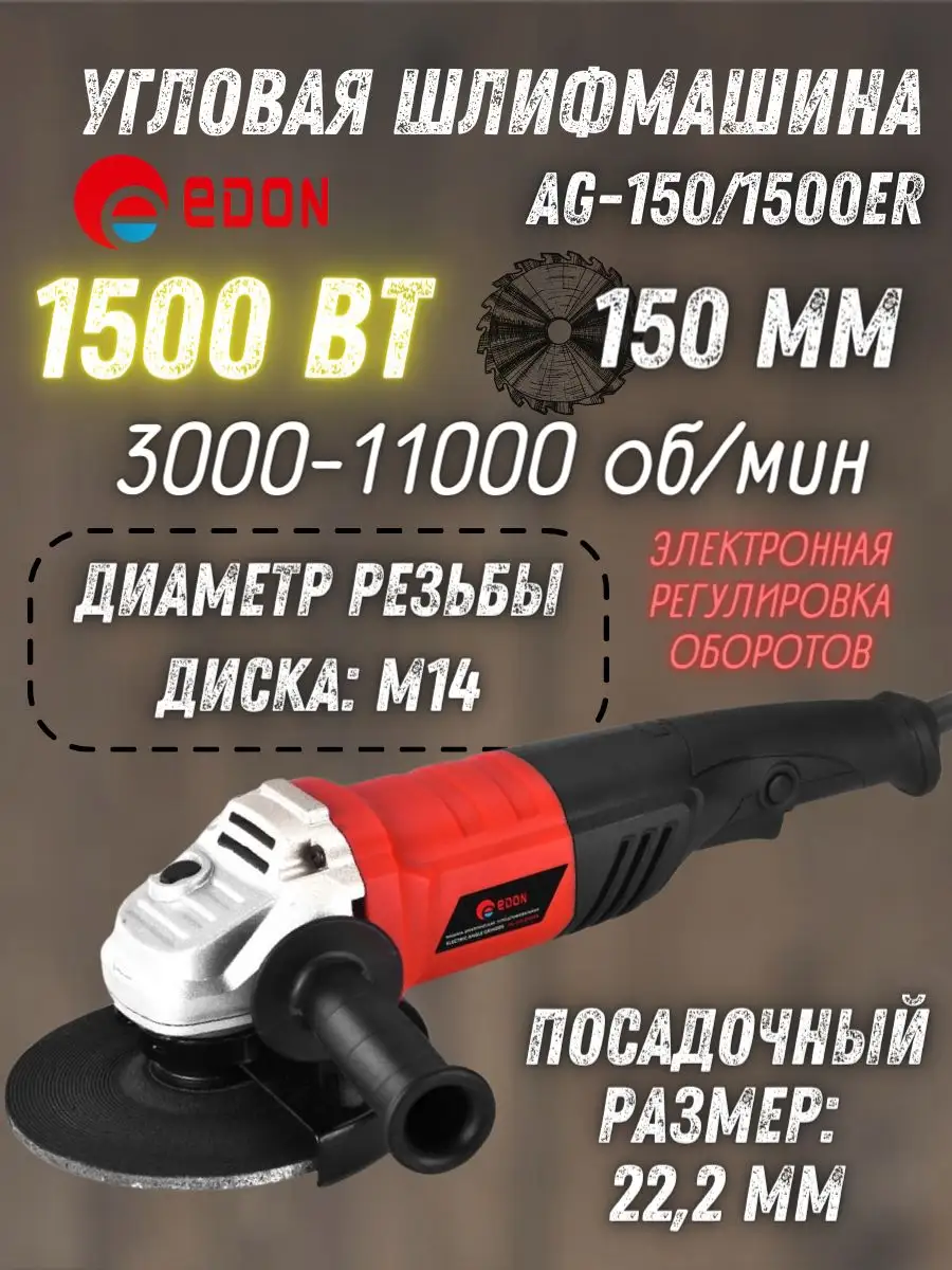 Электрическая угловая...