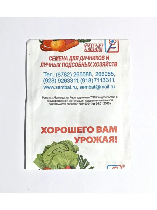 Сембат чб Салат Анапчанин 0.5г Семена, 0,5 г, фото 5