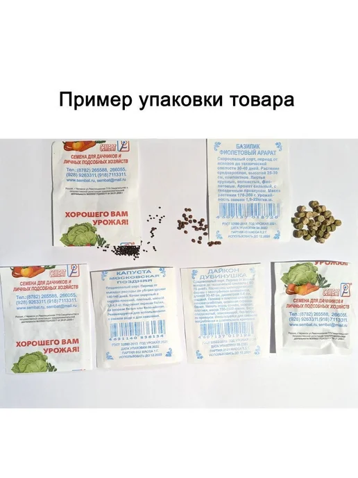 Сембат чб Салат Анапчанин 0.5г Семена, 0,5 г, фото 6