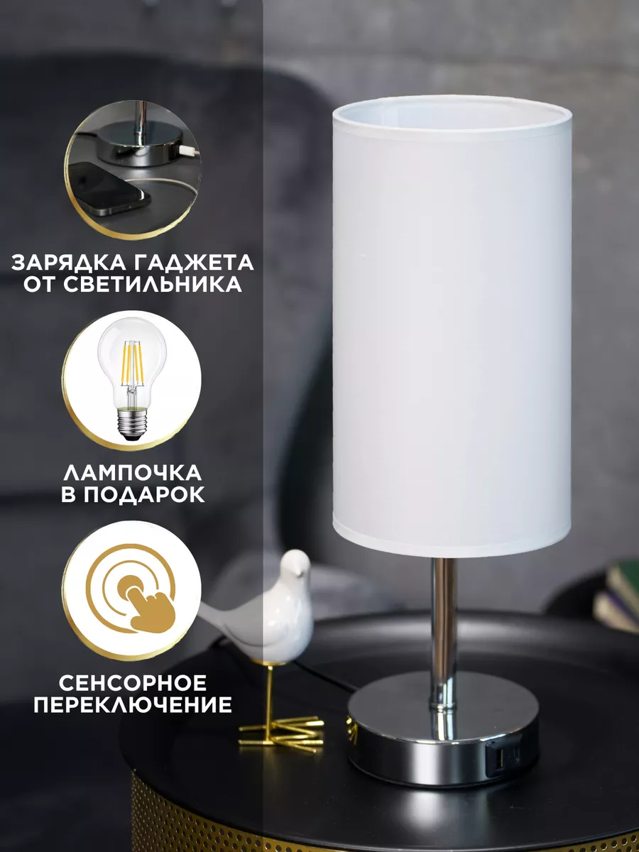 Светильник настольный...