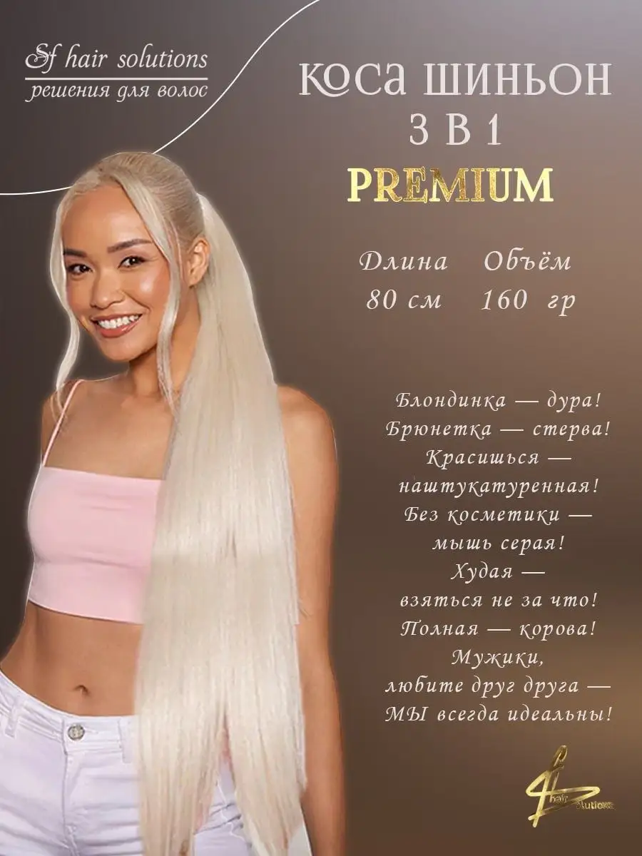 SF Hair Solutions Накладные волосы Хвост на резинке Шиньон для волос Белый