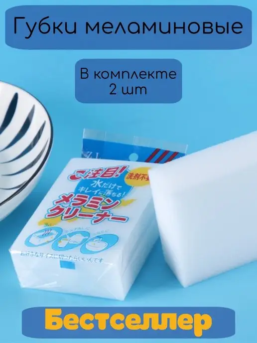 MEGA FOR HOME Губка для посуды и кастрюль