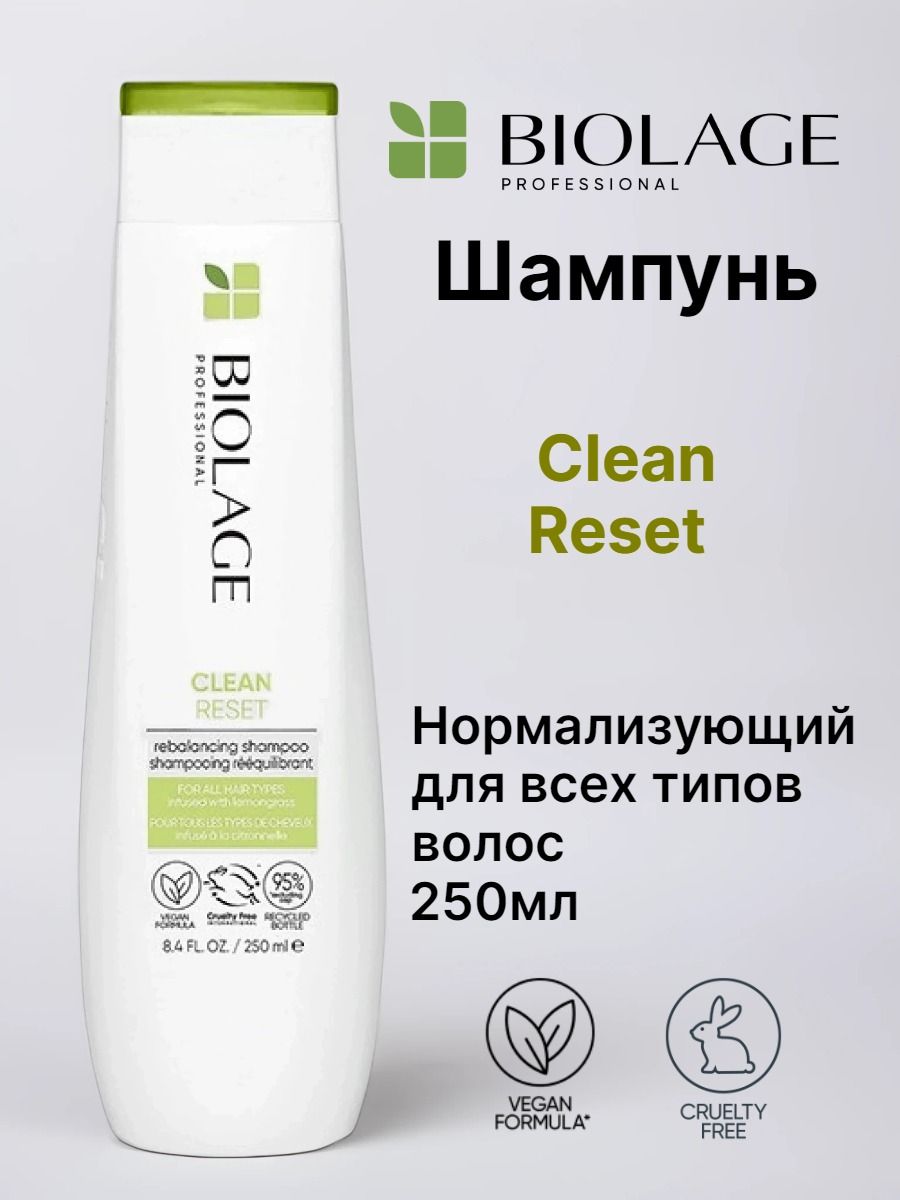 Clean reset. Londacolor c.a.l.m. кондиционер для чувств. Кожи головы 250мл.