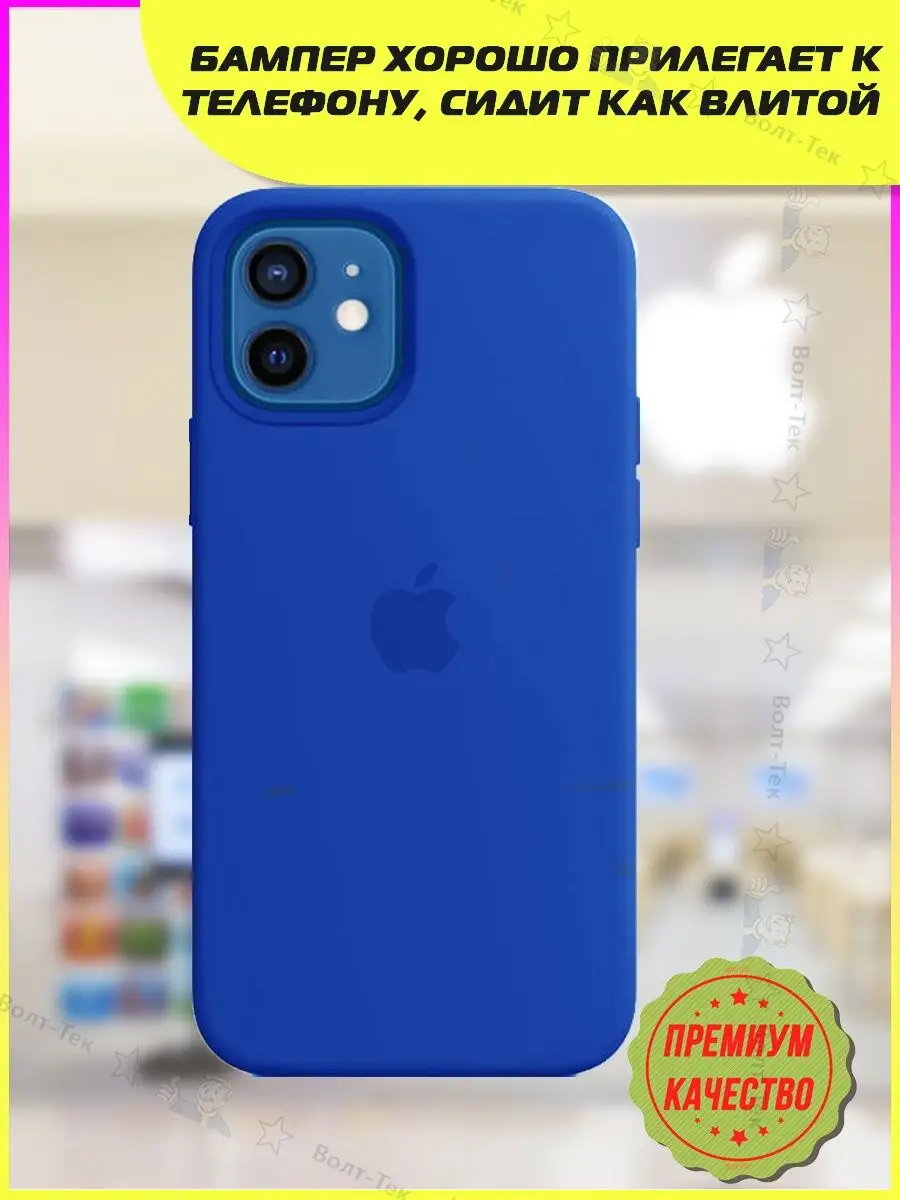 Чехол на iPhone 12/12 Pro (силиконовый, противоударный) Волт-тек 158789802  купить за 299 ₽ в интернет-магазине Wildberries