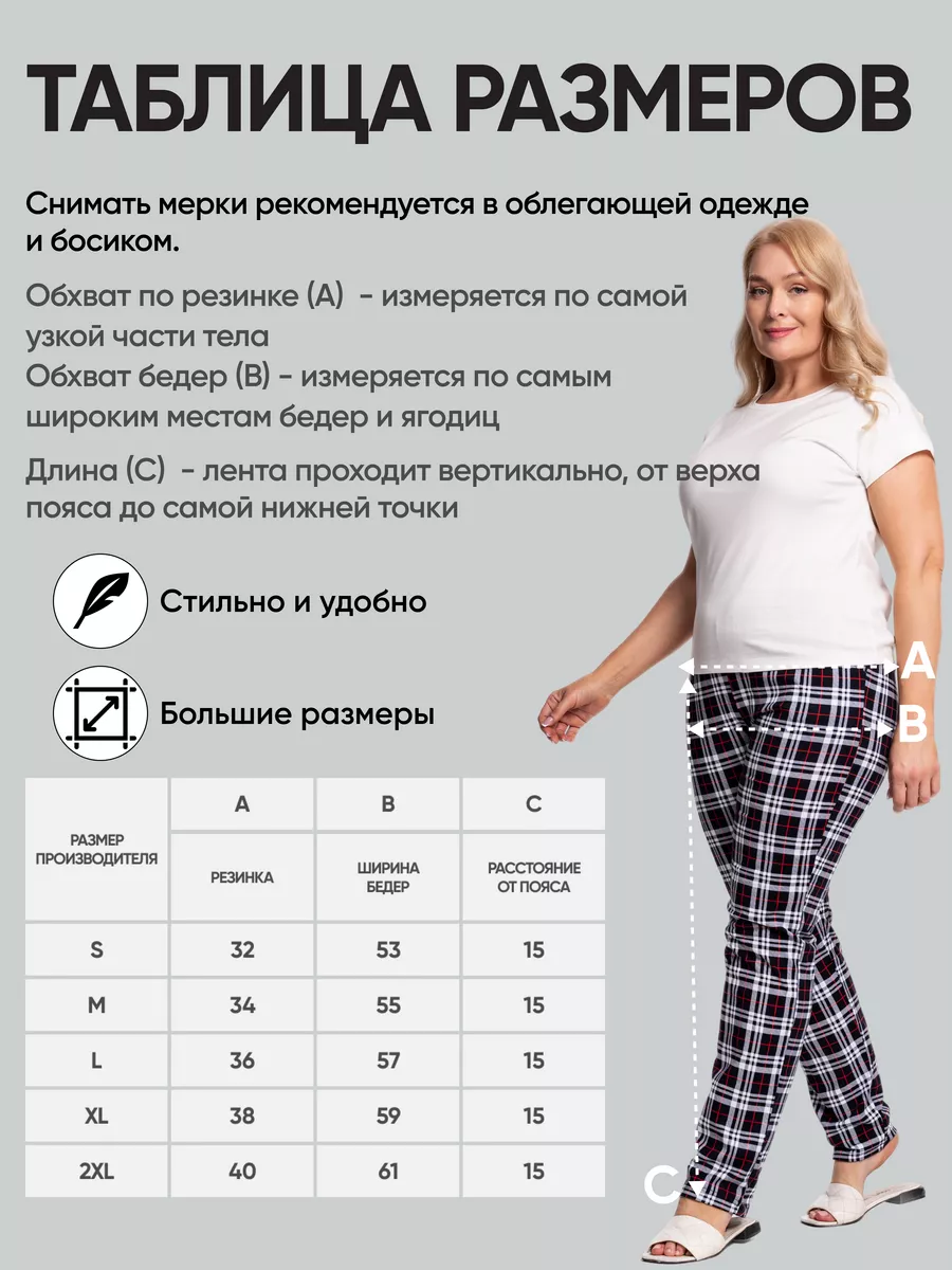 Брюки спортивные для дома хлопковые Wakas Textile 158790693 купить за 553 ₽  в интернет-магазине Wildberries