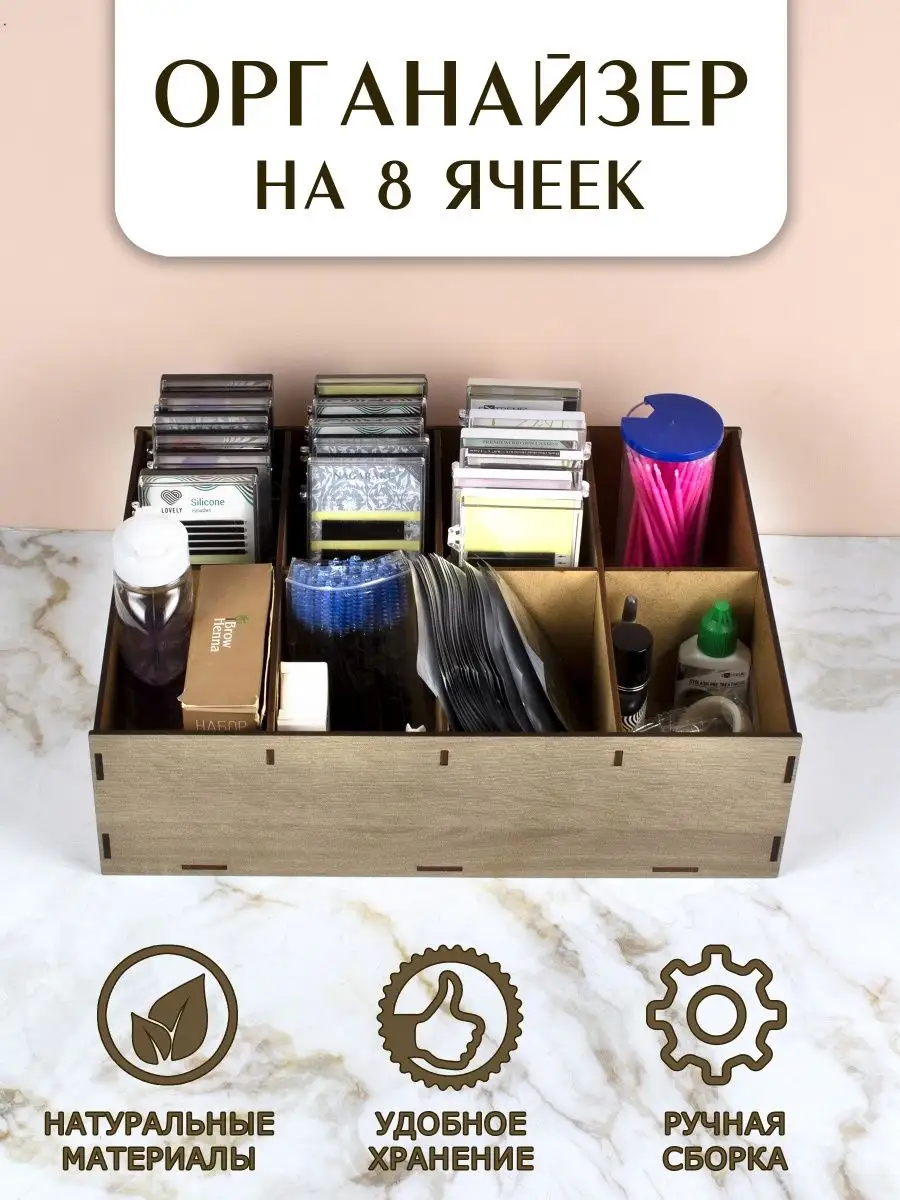 Органайзер для палеток для лэшмейкера WOODEN CRAFTERS 158791345 купить за  571 ₽ в интернет-магазине Wildberries