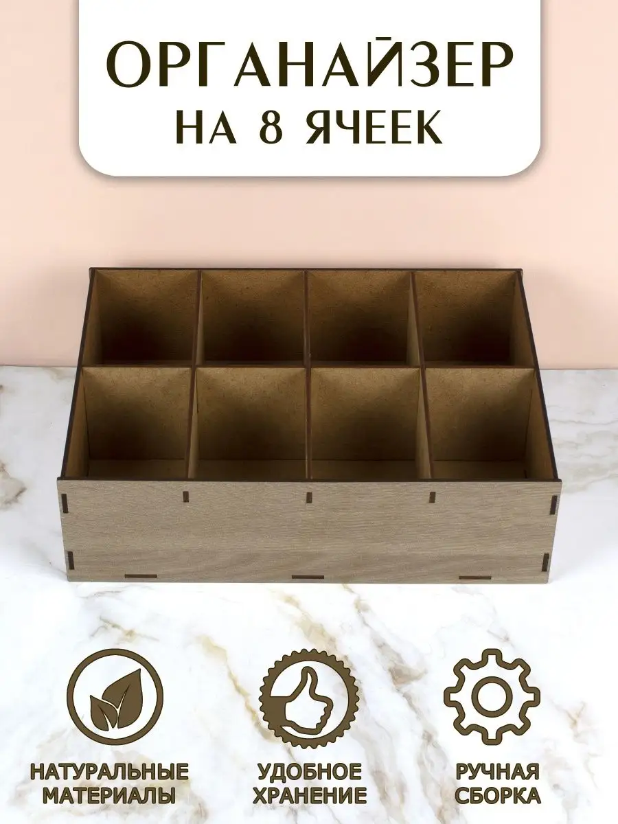 Органайзер для палеток для лэшмейкера WOODEN CRAFTERS 158791345 купить за  571 ₽ в интернет-магазине Wildberries