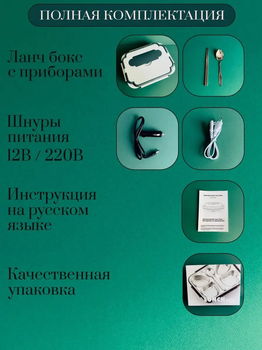 Ланч-Бокс С Подогревом I T A C H 158791991 Купить За 1 939 ₽ В.