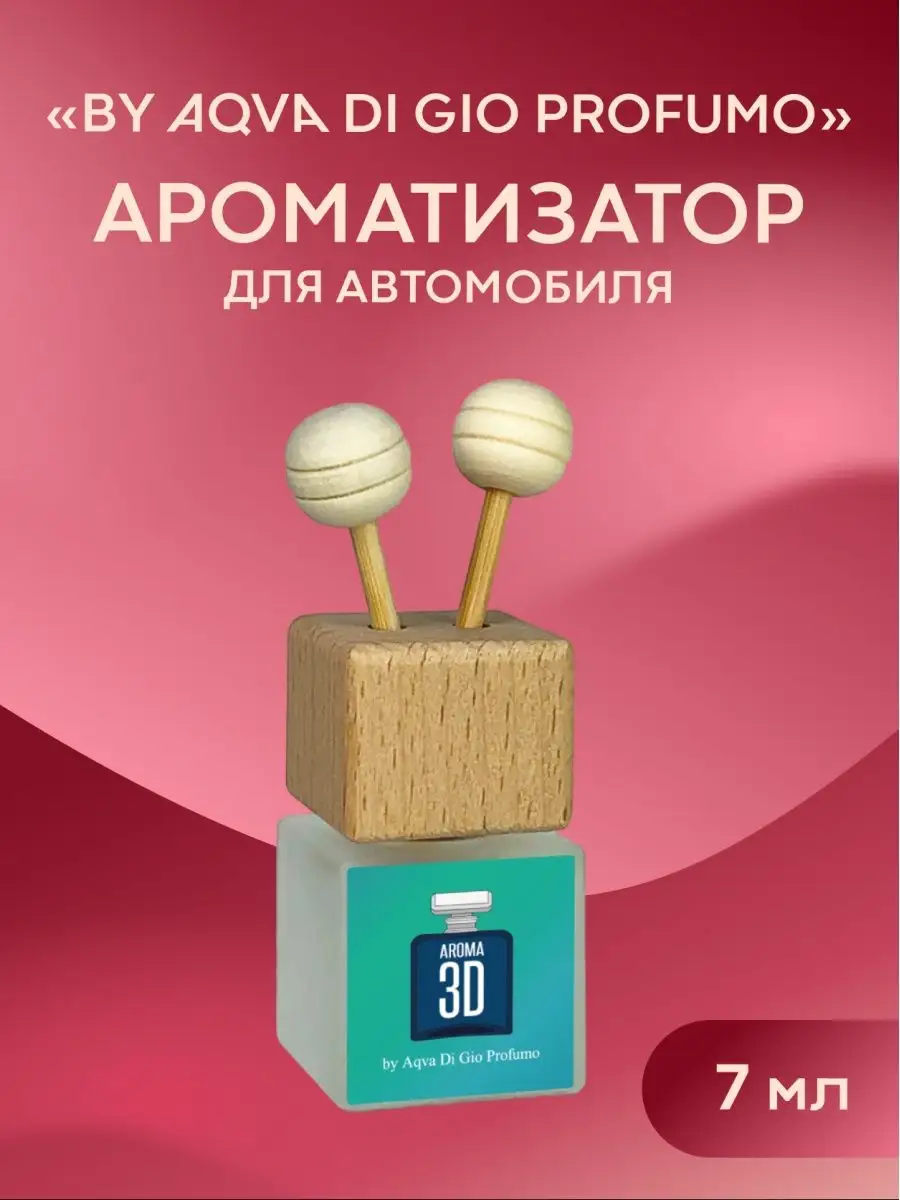 Автомобильный ароматизатор в машину Aroma 3D 158792126 купить за 374 ₽ в  интернет-магазине Wildberries