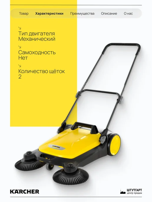Karcher Подметальная машина S 4 Twin, арт. 1.766-360.0, вариант, фото 2