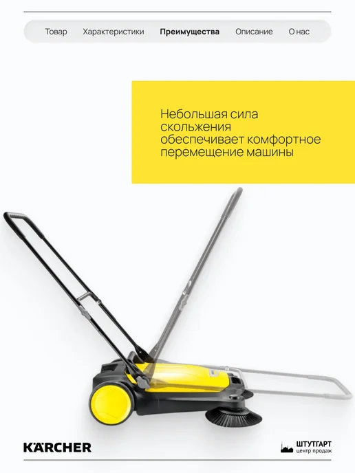 Karcher Подметальная машина S 4 Twin, арт. 1.766-360.0, вариант, фото 4