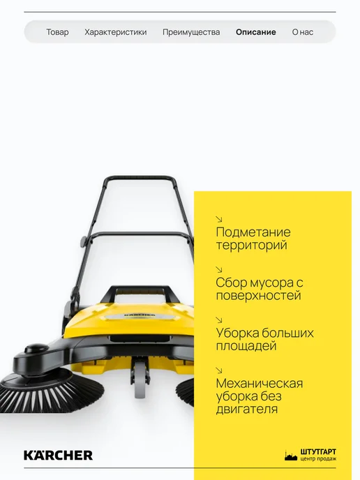 Karcher Подметальная машина S 4 Twin, арт. 1.766-360.0, вариант, фото 5