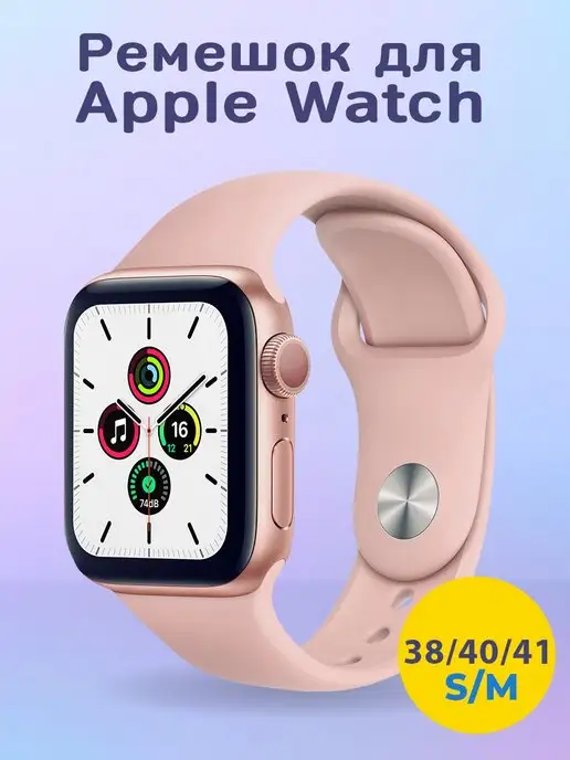 Bandside Ремешок для Apple Watch 38 40 41 мм