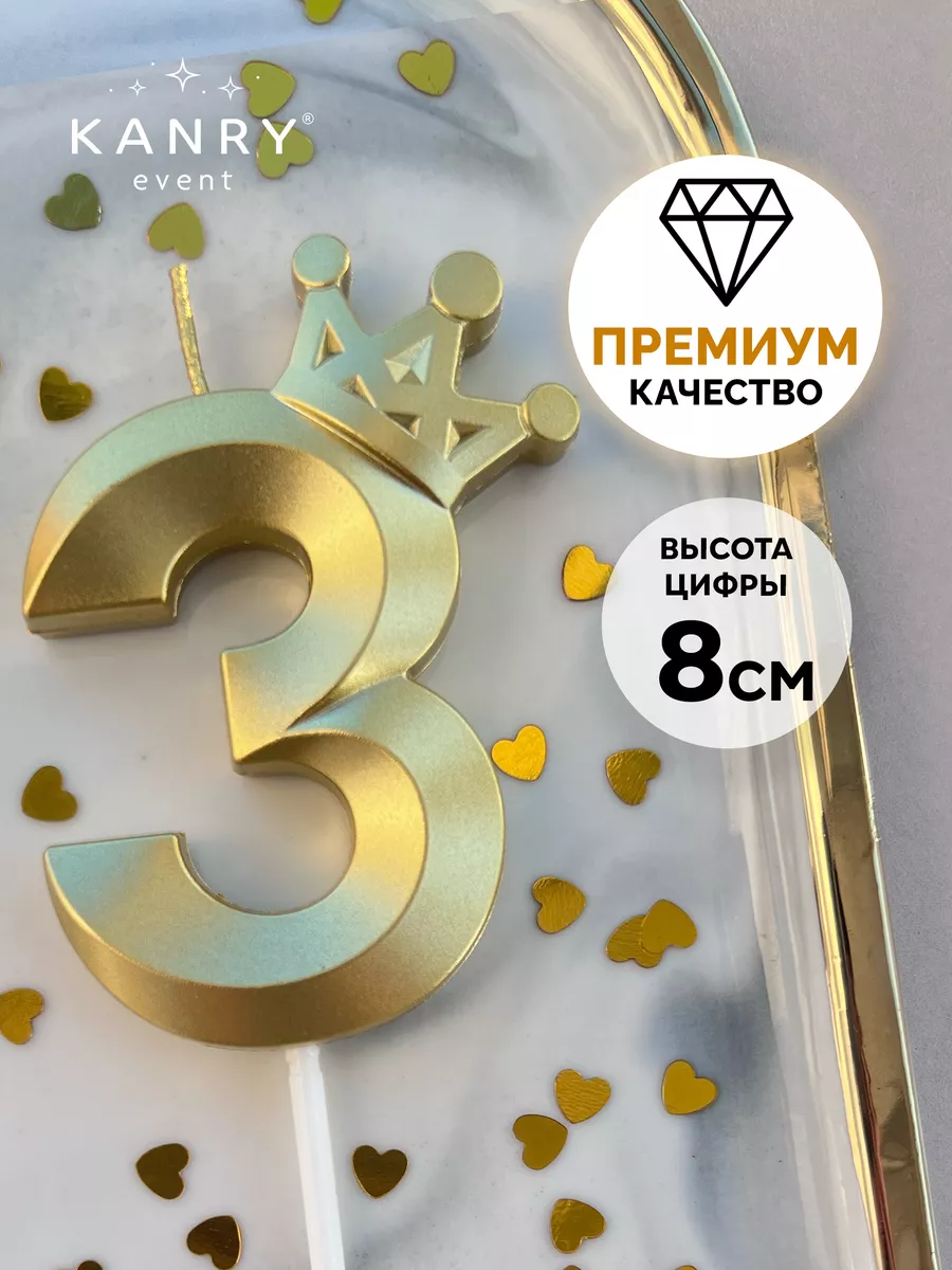 Свечи для торта с короной...