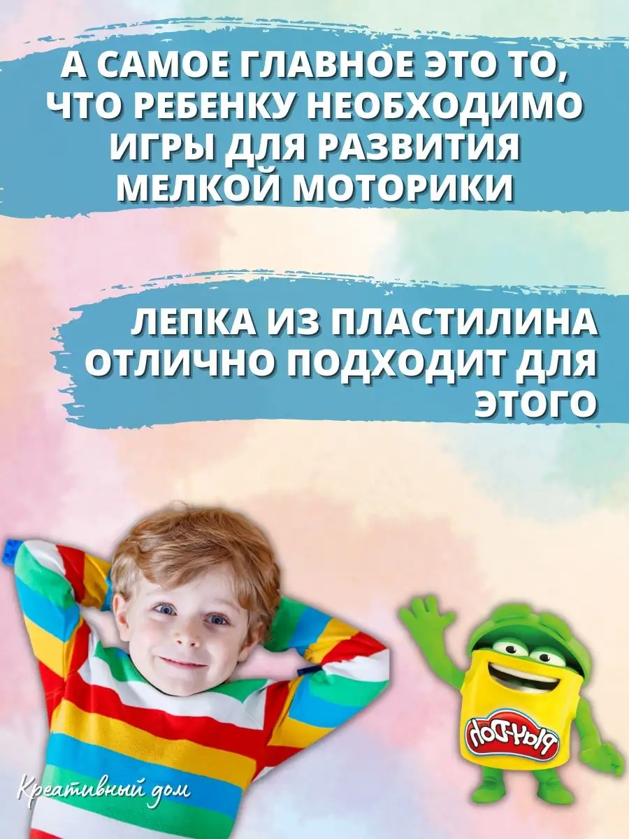 Пластилин мягкий воздушный плей до тесто PLAY-DOH 158793895 купить за 896 ₽  в интернет-магазине Wildberries