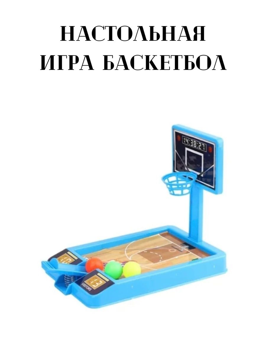 Настольная игра Баскетбол Goods Good 158793926 купить за 272 ₽ в  интернет-магазине Wildberries