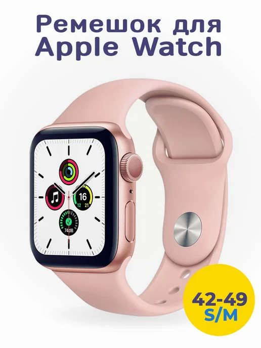 Ремешок для Apple Watch 42 44 45 49 мм image