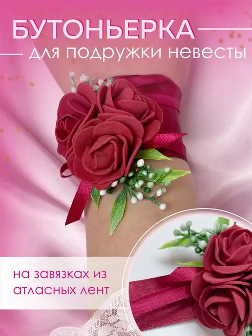 Свадебный букет невесты и аксессуары на заказ от дизайнера Анастасии