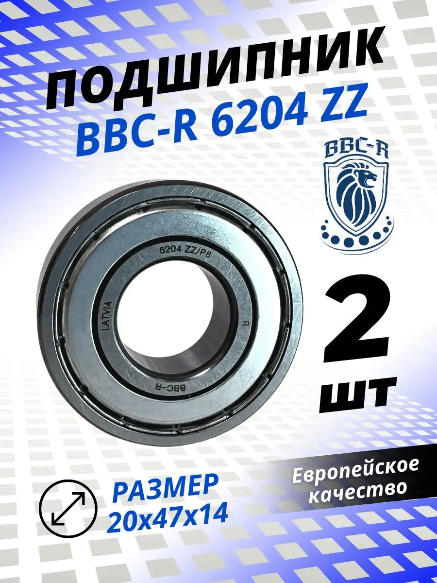 Подшипник 6204 Zz Купить В Москве