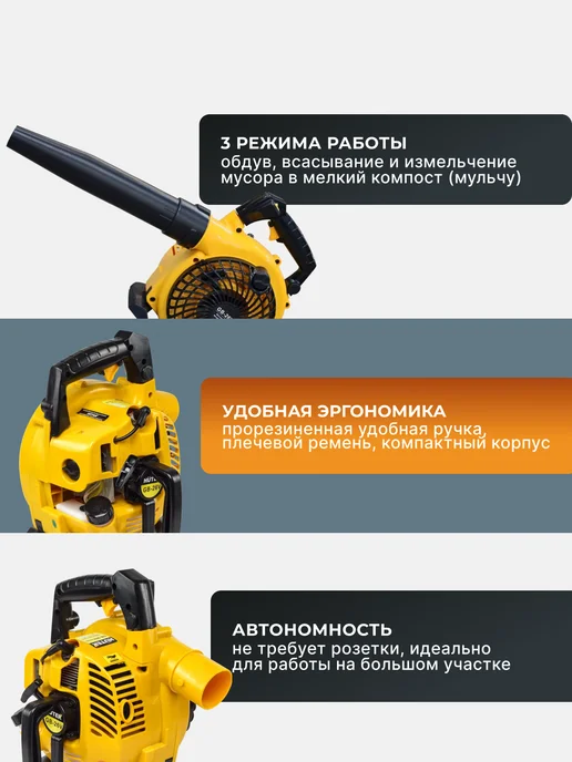 Воздуходувка бензиновая мощная с мешком GB-26V — фото 2
