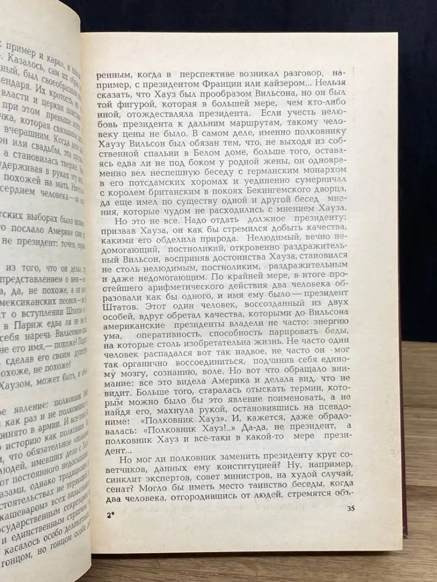 Ленин, В.И., Письмо к съезду, между 23 декабря 1922 г. и 4 января 1923 г.