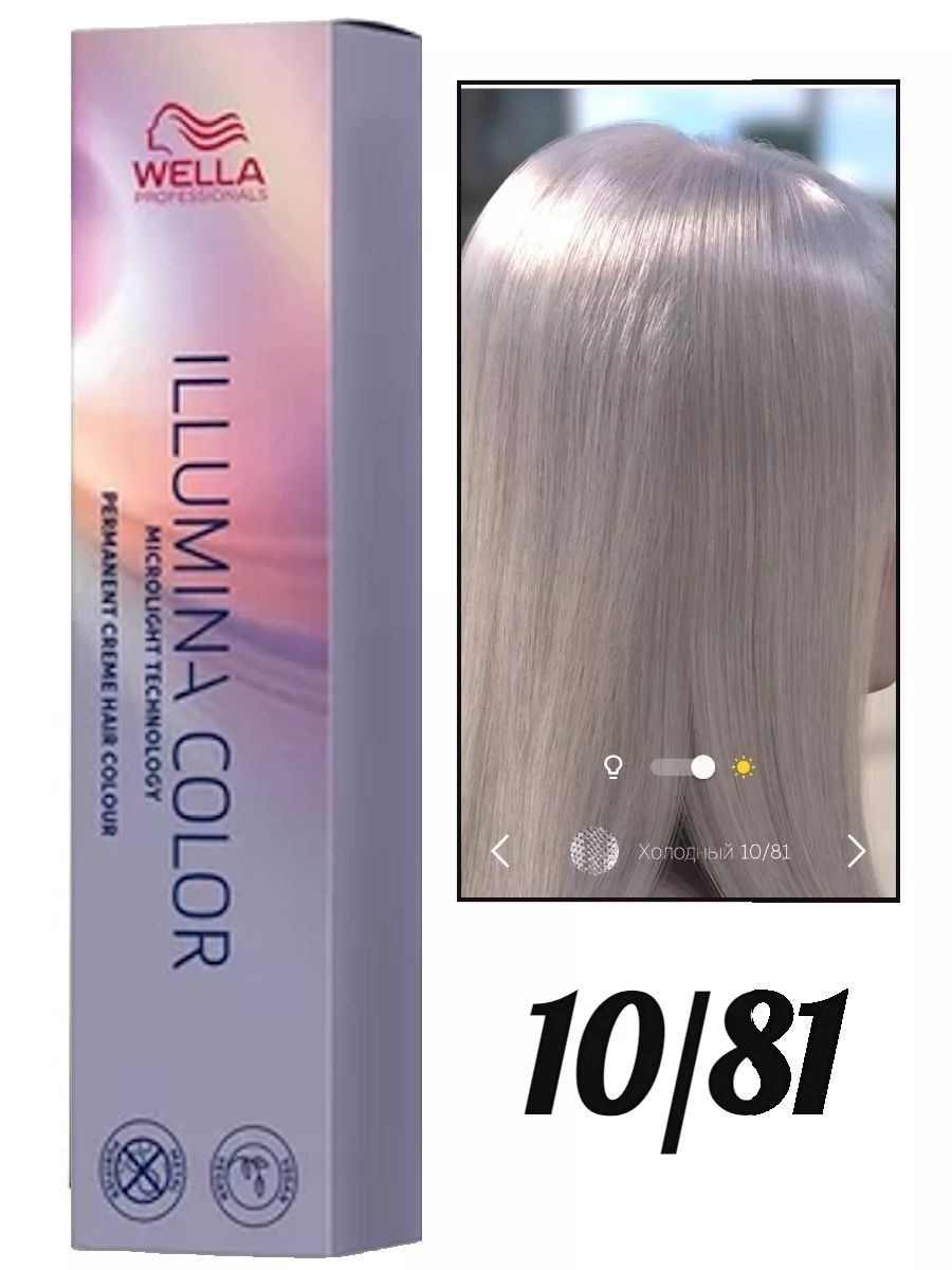 Вэлла Иллюмина Illumina 10/81 Краска для волос Wella Professionals  158801214 купить в интернет-магазине Wildberries