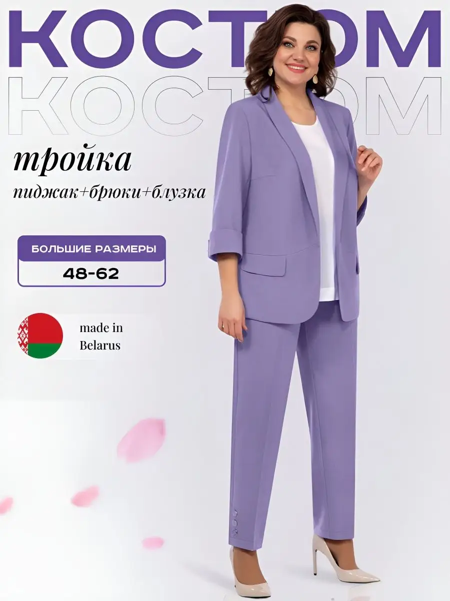 Костюм брючный деловой тройка Recommend 158802211 купить за 6 461 ₽ в  интернет-магазине Wildberries