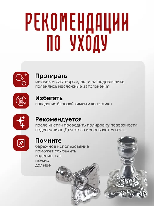 Истина любви Подсвечник для церковной свечи металлический, серый, фото 6