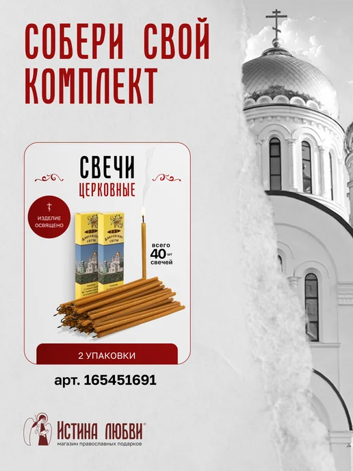 Истина любви Подсвечник для церковной свечи металлический, серый, фото 7