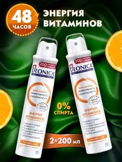 Дезодорант женский спрей,антиперспирант 200 мл, 2 шт. DEONICA 158808163 купить за 408 ₽ в интернет-магазине Wildberries