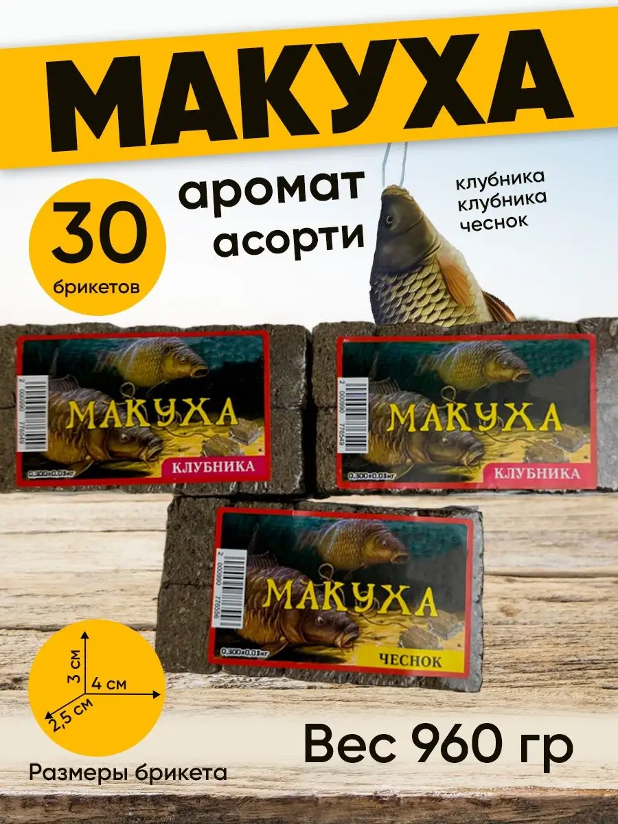 Прикормка Fanatik Карась Макуха, 1 кг