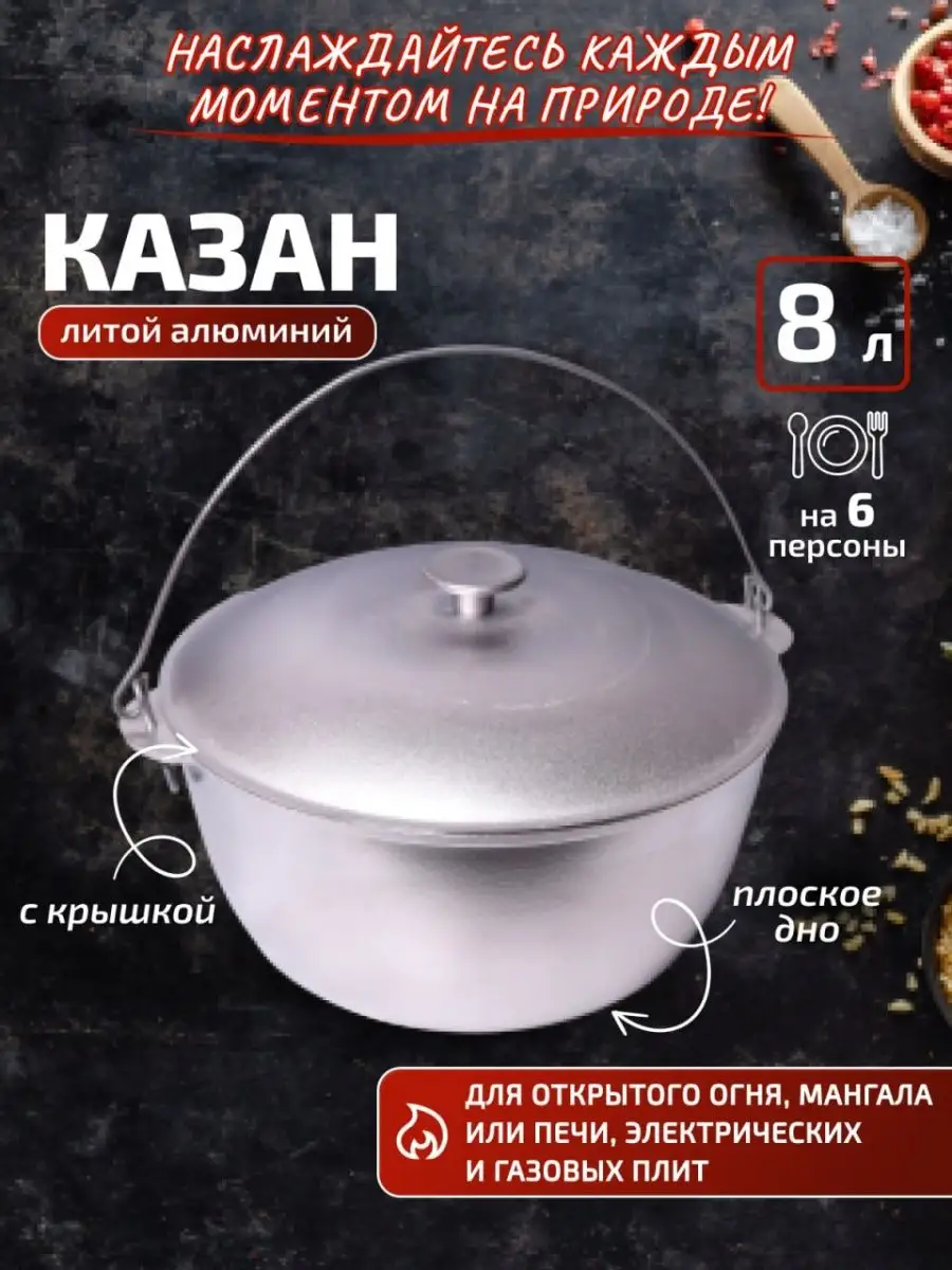 Купить Казаны, сковороды и печи в Санкт-Петербурге