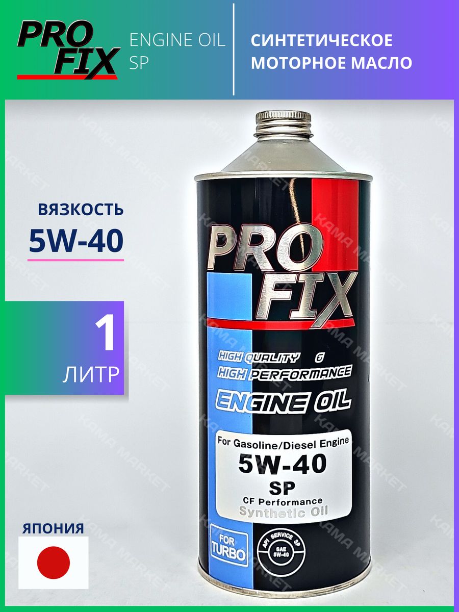 Profix 5w40. PROFIX dl1-5w30c. PROFIX DL-1 5w-30. PROFIX DL-1.