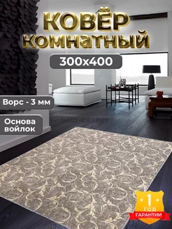 Ковер на пол прикроватный 300х400 BEST-CARPET 158811778 купить за 5 040 ₽ в интернет-магазине Wildberries