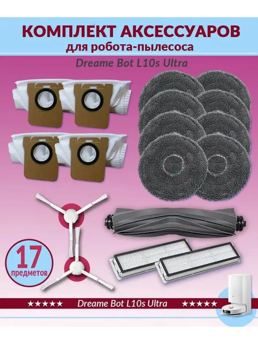 Аксессуары для...
