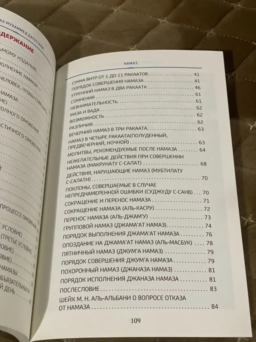 Книга «Путь к успеху намаз» пособие по совершению молитвы BADR BOOK  158812481 купить в интернет-магазине Wildberries