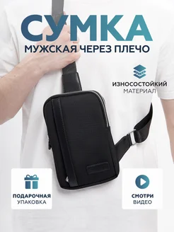 Сумка через плечо бананка спортивная Lethelux 158812715 купить за 1 118 ₽ в интернет‑магазине Wildberries