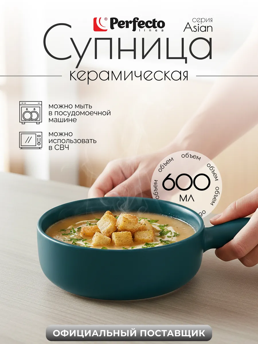 Супница с ручкой керамическая 600 мл Asian зелёная