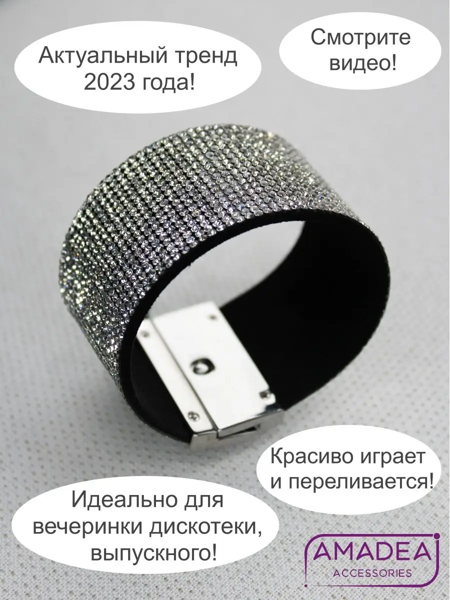 Купить женские браслеты со стразами в интернет магазине steklorez69.ru