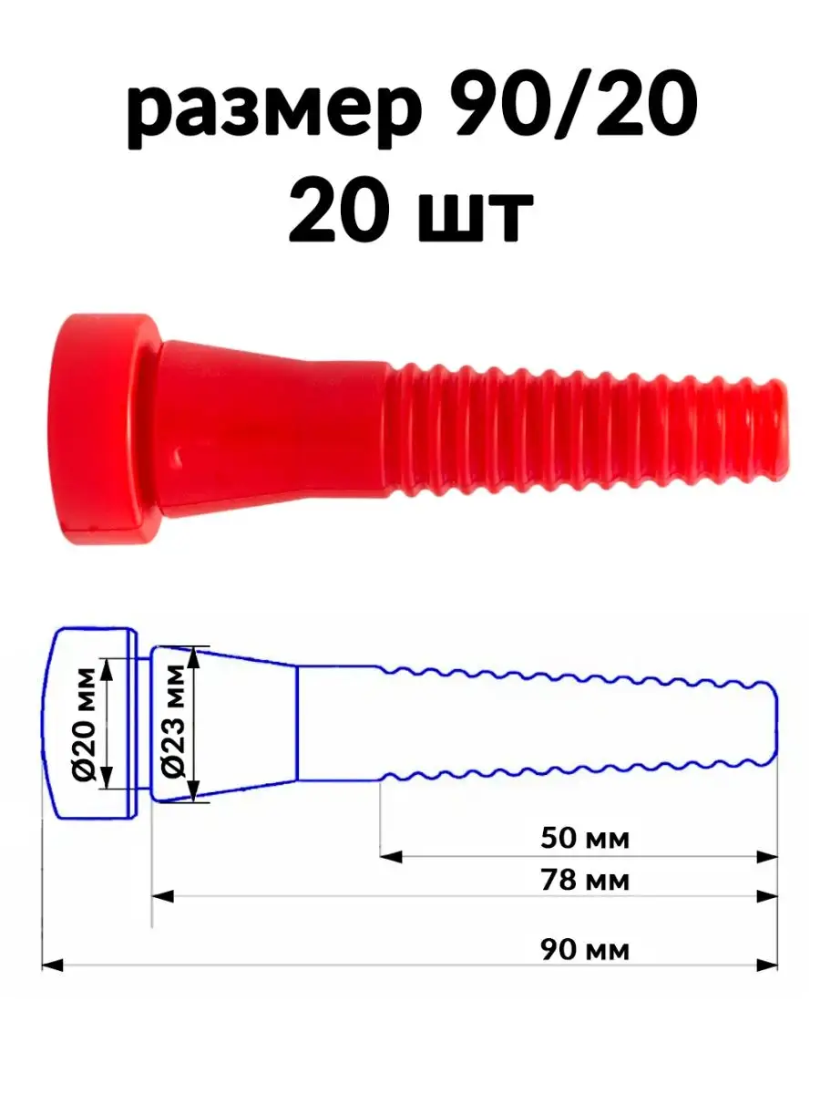 Бильные пальцы 90/20 для перосъемной машины 20 шт УДачника 158815002 купить  в интернет-магазине Wildberries
