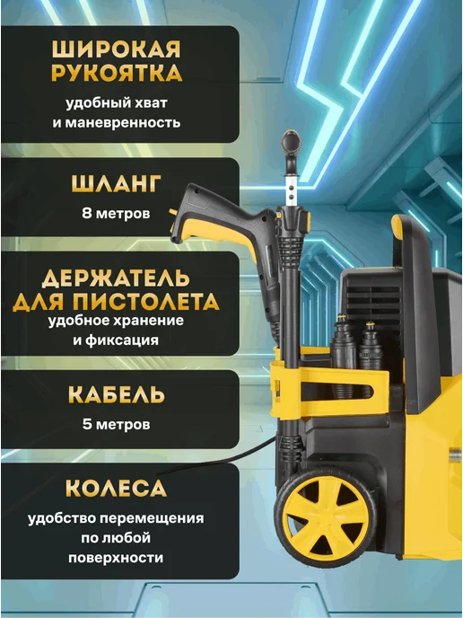 Мойка высокого давления для автомобиля W150-MF — фото 4