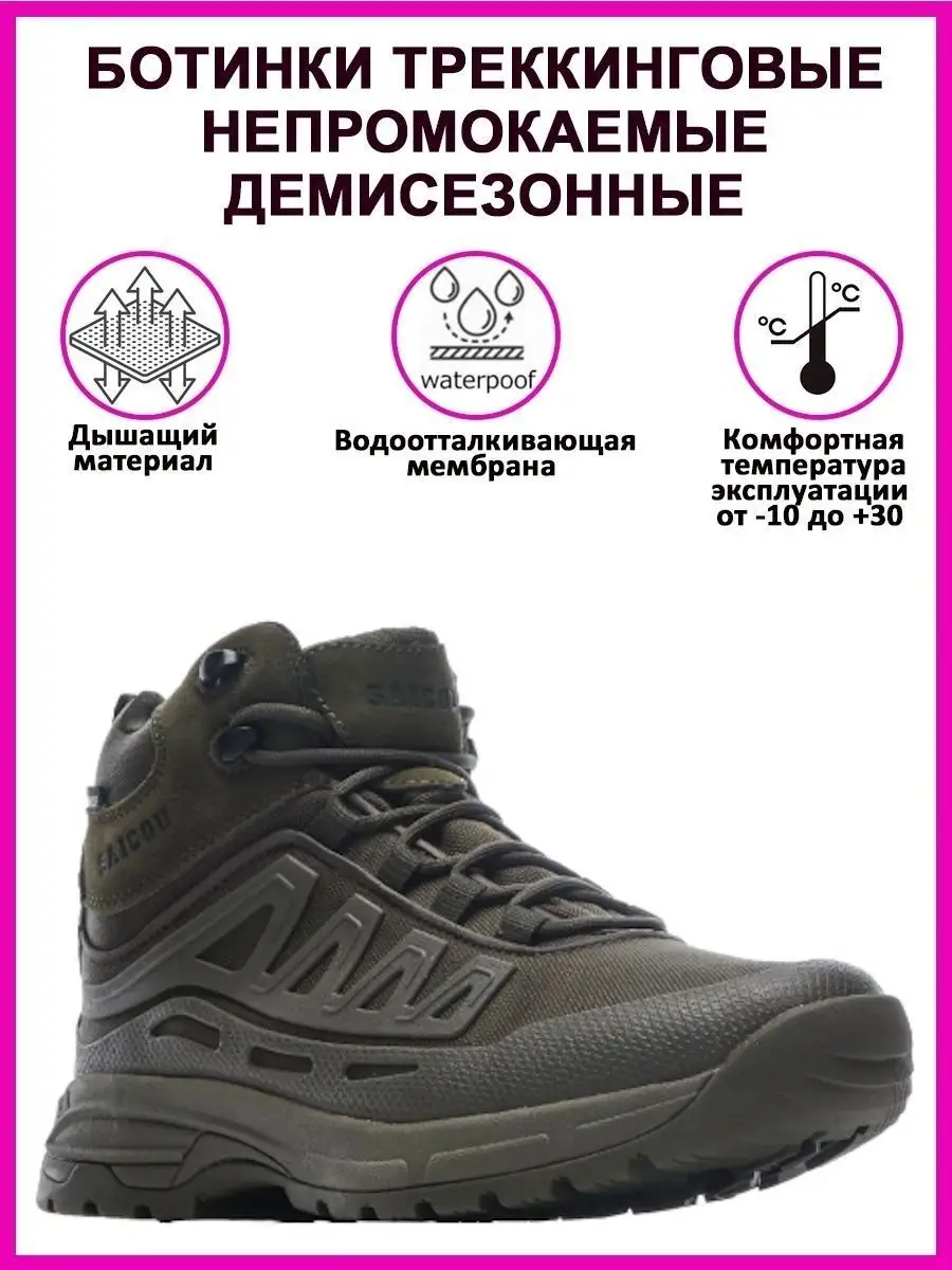 Кроссовки тактические треккинговые ботинки