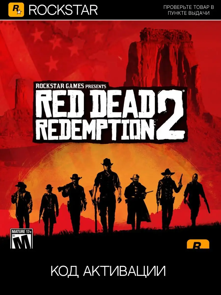 Игра Red Dead Redemption 2 (PC, Rockstar) ключ активации RockStar Games  158818880 купить в интернет-магазине Wildberries