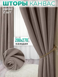 Шторы в спальню канвас 200x270 см 2 шт. WarpTex 158819202 купить за 3 084 ₽ в интернет-магазине Wildberries